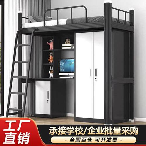 上床下桌大学生公寓床学生宿舍床钢木书桌一体高架铁床员工上下铺