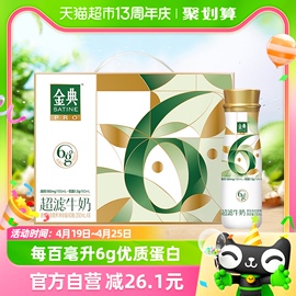 伊利金典超滤高端牛奶250ml*8瓶整箱6.0g原生高蛋白营养早餐礼盒