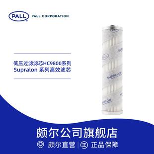 Pall/颇尔 过滤器滤芯溶剂过滤液压油滤芯 HC9801 FHN/FHP/FHS