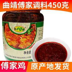 云南曲靖傅家调料450g米线 线调料米线 线帽子傅家鸡辣椒酱凉拌酱