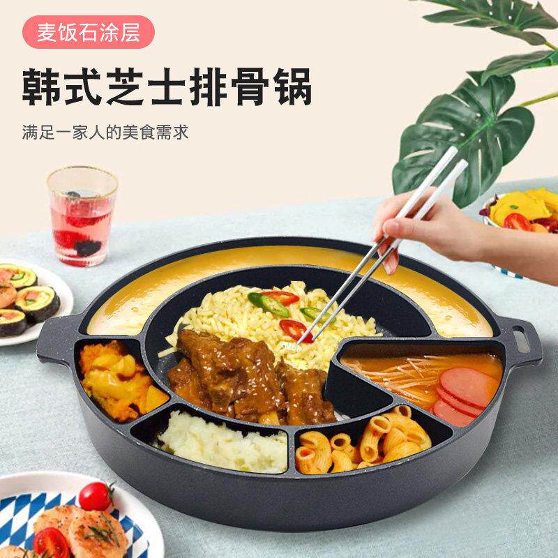 韩式芝士排骨牛排锅烤盘多格铝合金平底锅鸡蛋糕韩国料理锅