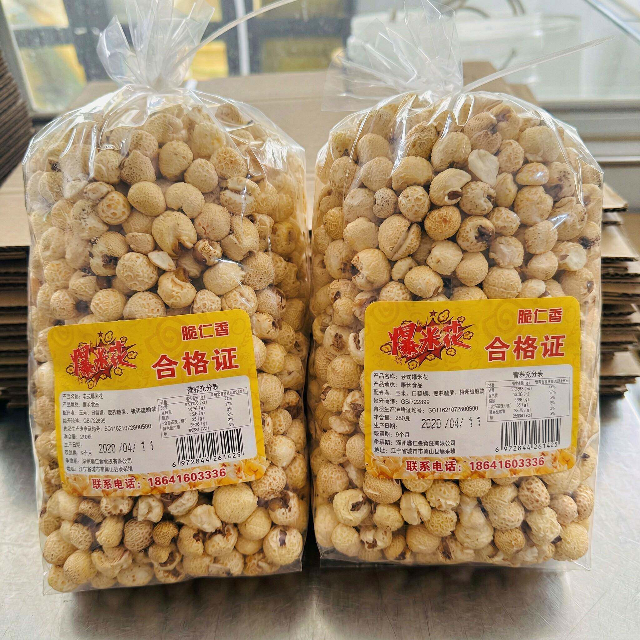 新货东北老式球形爆米花8090同年的味道香甜可口入口即化小包分享