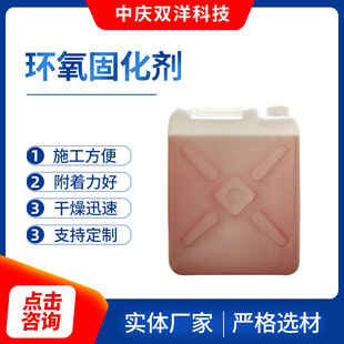 厂家现货供应593环氧固化剂 环氧树脂固化剂593 透明固化剂