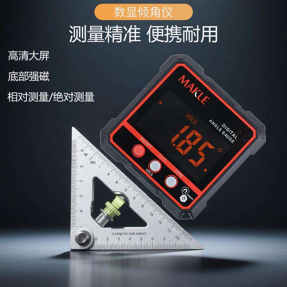 数显倾角仪精度电子倾角盒角度尺底部强磁角度仪测量坡度水平仪