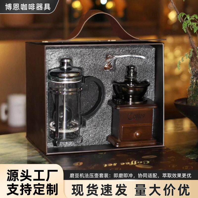 咖啡豆磨豆机套装咖啡器具礼盒送礼咖啡壶复古手摇咖啡机组合套装