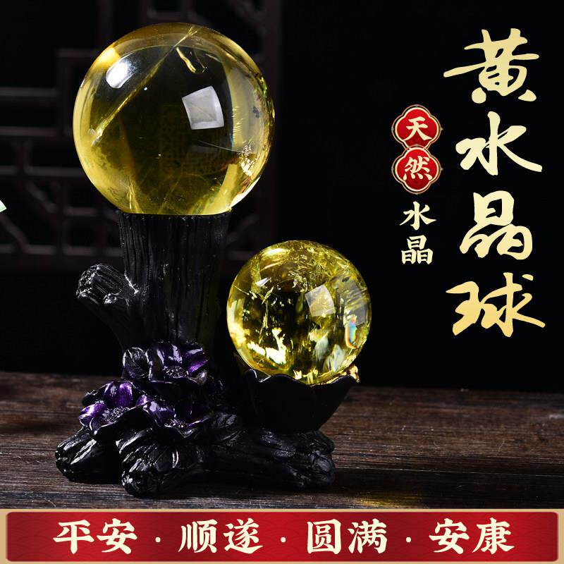 天然黄水晶球摆件黄色水晶球客厅玄关卧室厨房装饰水晶球原石打磨