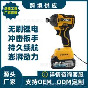 雅杰款充电式无刷锂电扳手350N大扭力电动扳手两用扳手工厂跨境款