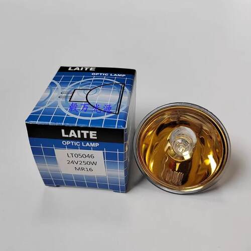 红光理疗仪灯泡24V250W金杯 热光仪灯泡 镀金灯杯 红外线加热灯泡