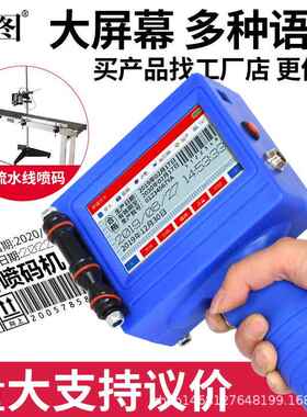 迪图DT持-S写790出口型手式喷码机生日期打码产DFL智能打码器手繁