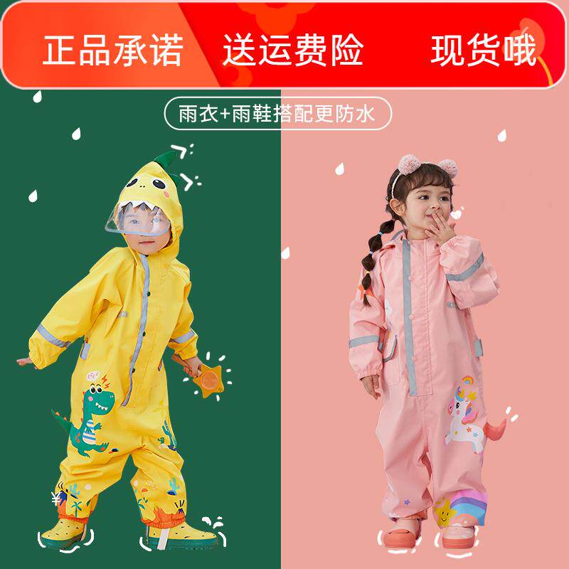 儿童雨衣男童连身套装防水服全身雨裤女童幼儿园宝宝2026新款正品