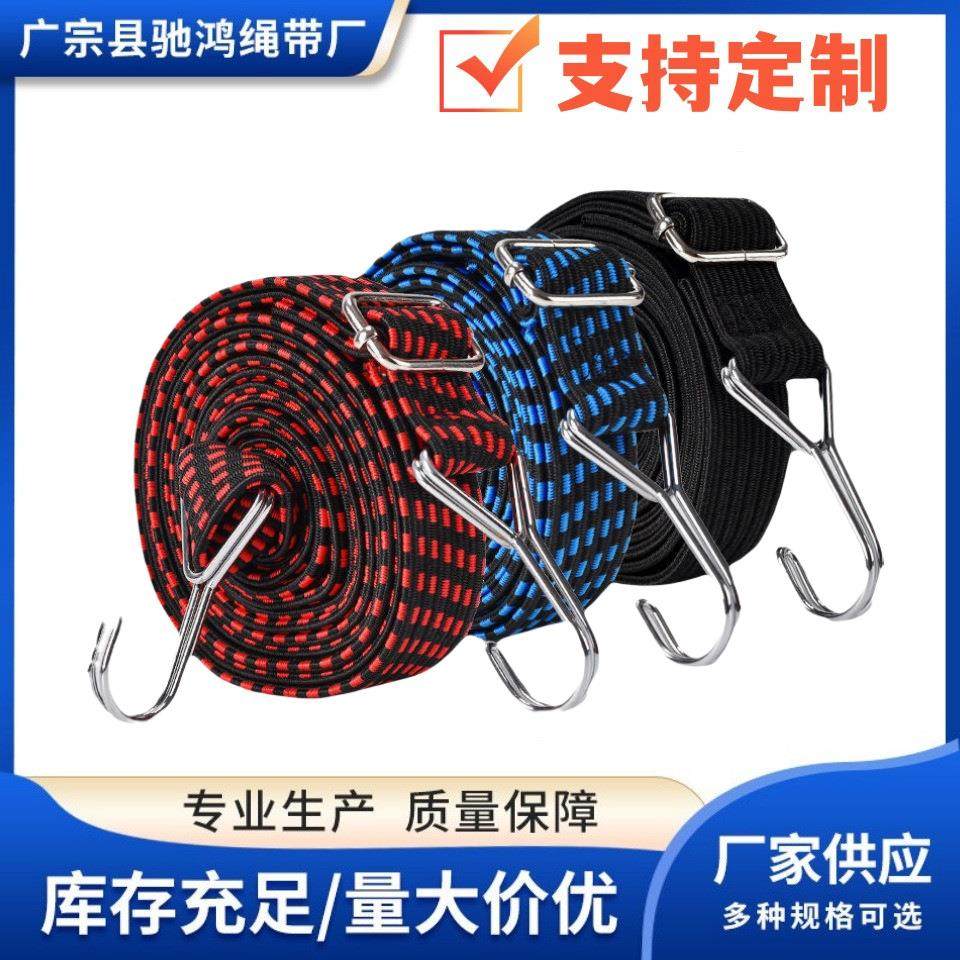3cm可调节弹力捆绑绳/橡皮筋/摩托车货架绳子挂钩捆扎行李带松紧