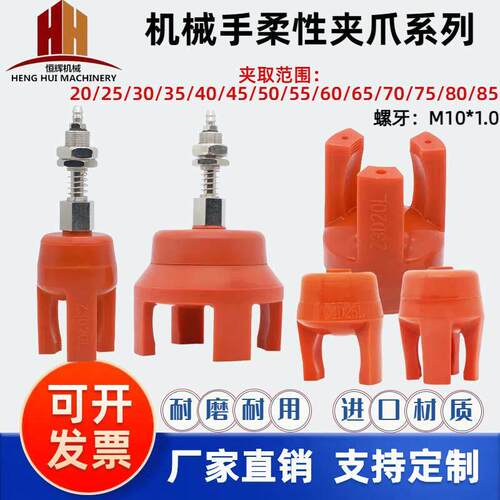 机械手夹具配件注塑机柔性夹爪气动爪盘二三四爪取物ZP40WP-4D45L