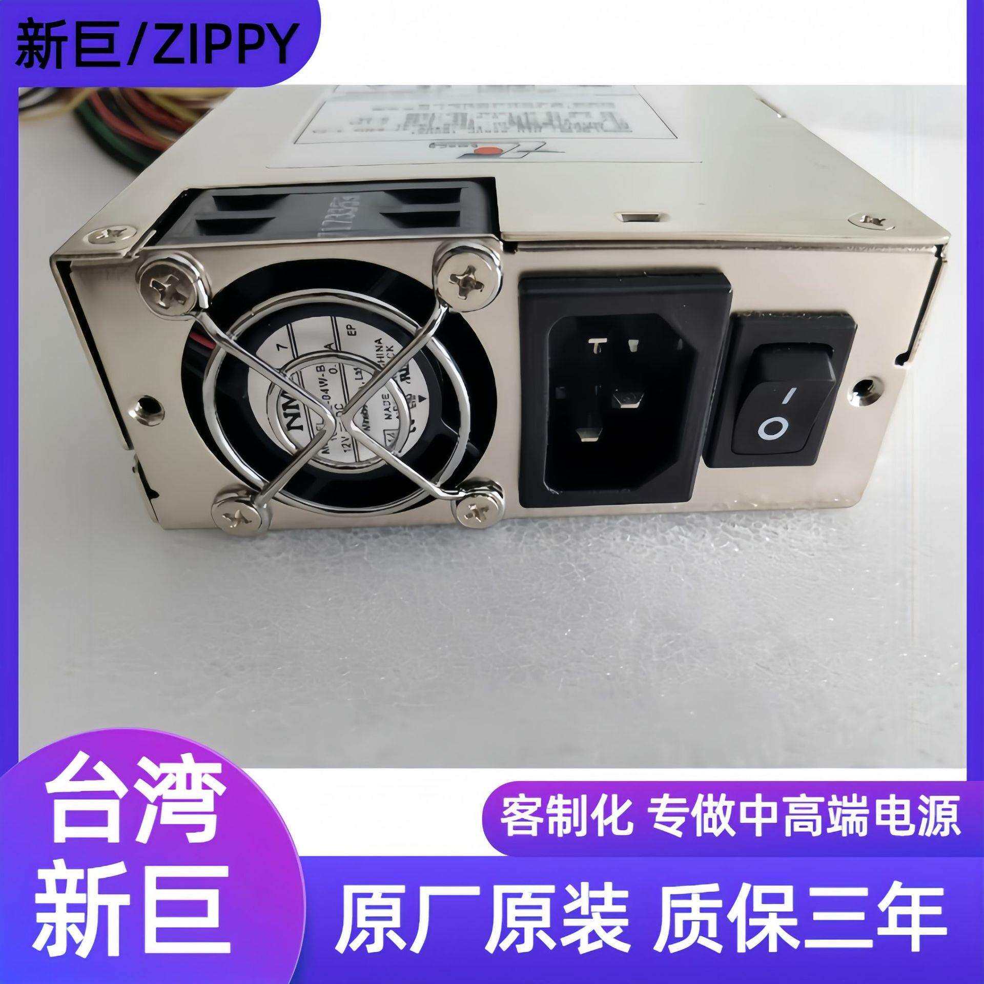 新巨/ZIPPYH1U-6250P250W标准1U电源