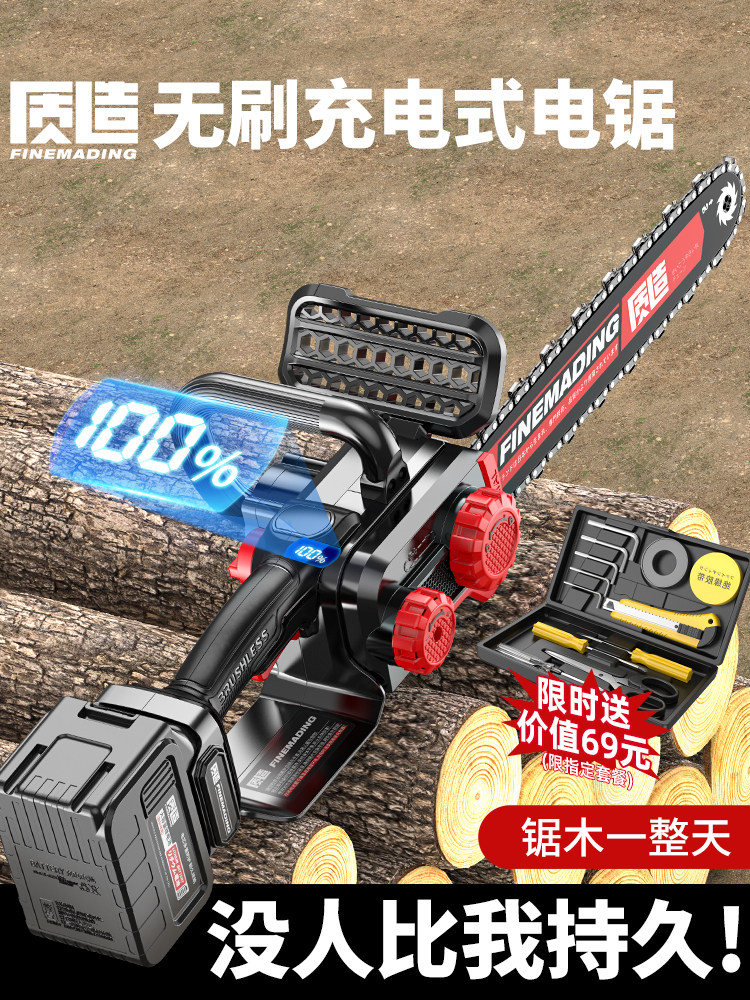 质造无刷充电式电锯小型手持家用大功率伐木链锯户外锯树劈柴神器