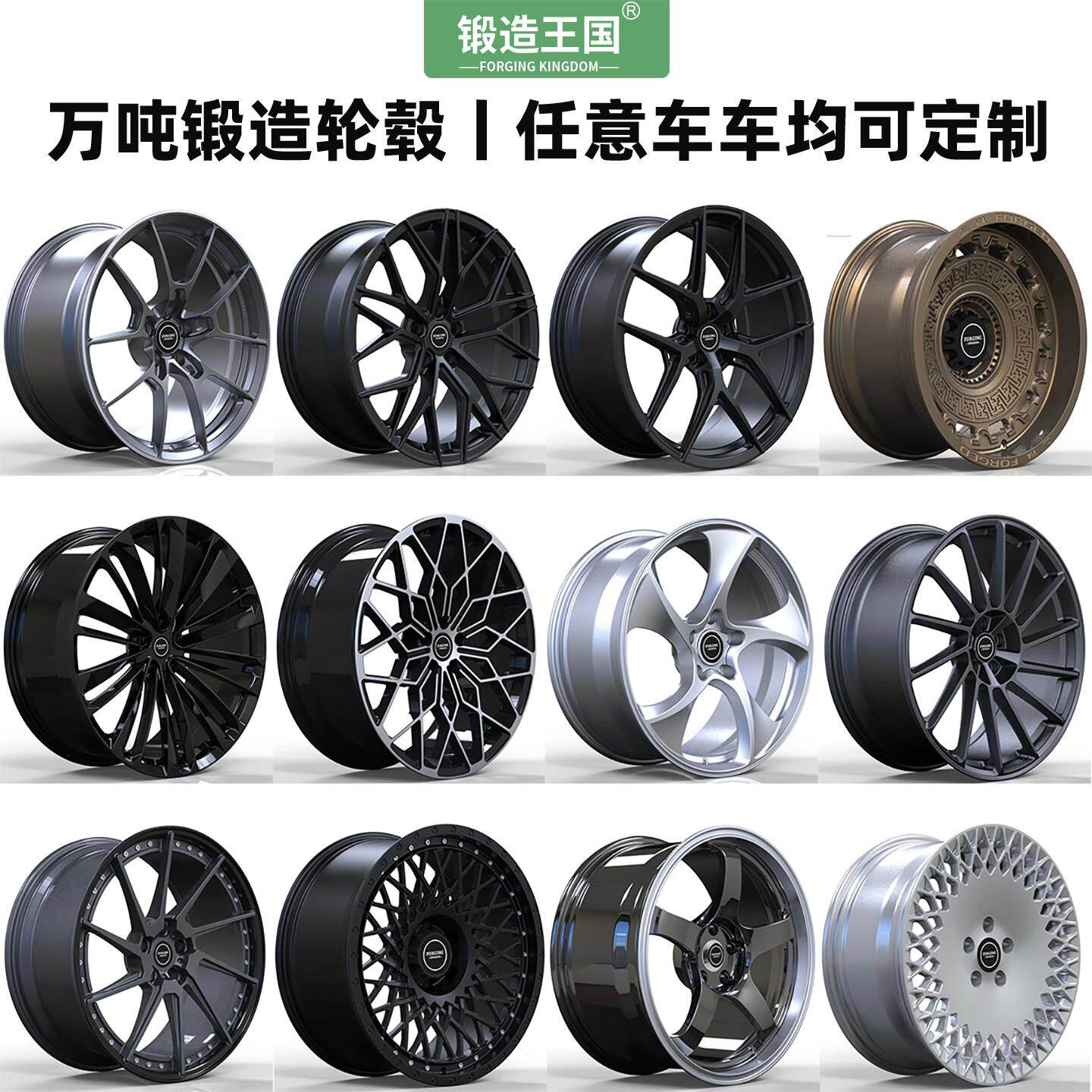 万吨锻造轮毂改装17寸18寸19寸20寸21寸22寸23寸个性定制任意款式