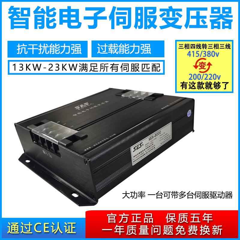 智能电子伺服变压器大功率13KW-23KW三相干式隔离变压器现货