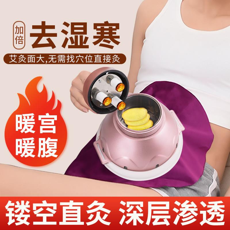 艾灸盒子随身灸家用艾柱新型无烟罐器具工具大全热敷腹部肚子神器