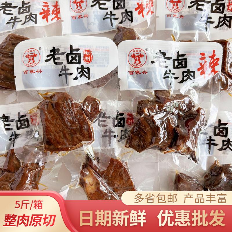 百家兴老卤牛肉代餐卤味酱牛肉饱腹解馋肉类熟食小吃开袋即食速食