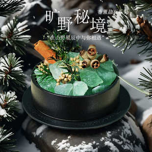 旷野晶石香薰礼盒生日礼物送女生家用高级感无火扩香石香氛摆件