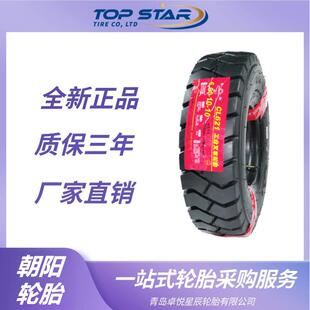 ChaoYang 充气斜交胎 28X9 14PR CL621花纹叉车轮胎 朝阳