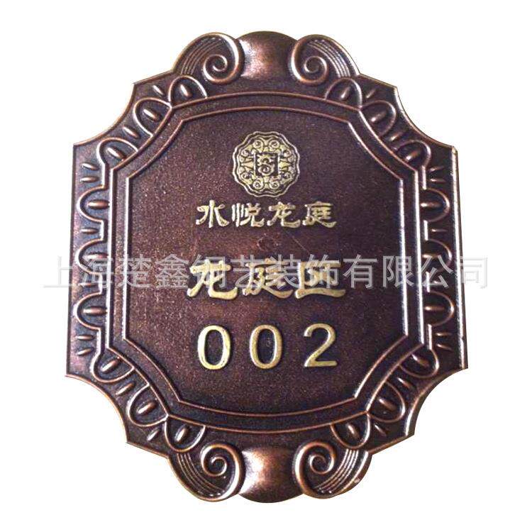 不锈钢楼栋牌仿古小区楼层牌室内门牌号酒店房间数字号码牌标牌