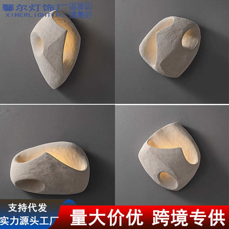 侘寂风壁灯民宿酒店背景墙过道床头壁灯复古工业风装饰氛围艺术灯