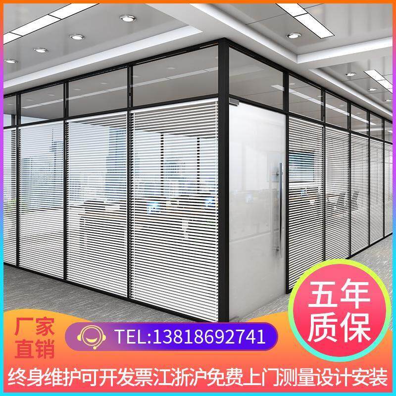江浙沪办公室钢化玻璃隔断墙办公室铝合金屏风高隔断间中空百叶窗