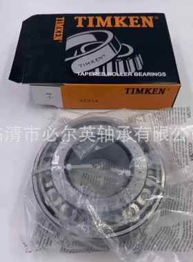 英制非标圆锥滚子轴承 67312(30312R) 67313(30313R) 30313EK