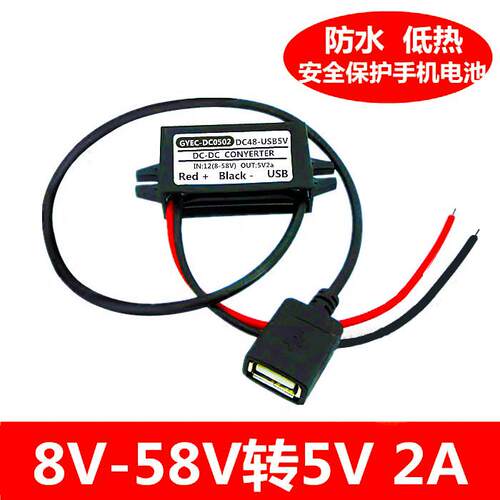 包邮车载充电器 48V36V24V12v转5v2A双usb接口汽车机车手机充电