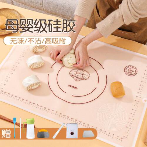 【拍一发八】洁思奥矽胶揉面 面垫加厚食品级冰皮揉面 面垫不沾防