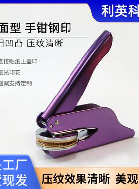 厂家供应手钳钢印铜章材料钢印架钢印机大号钢印架印章材料钢印