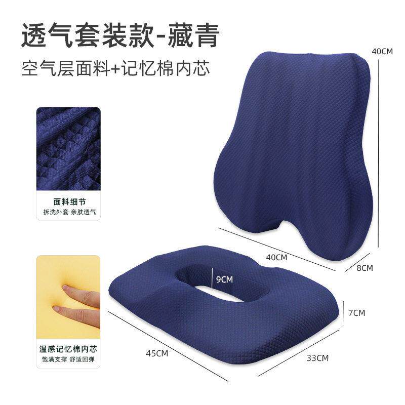 记忆泡沫坐垫矫形枕头办公椅