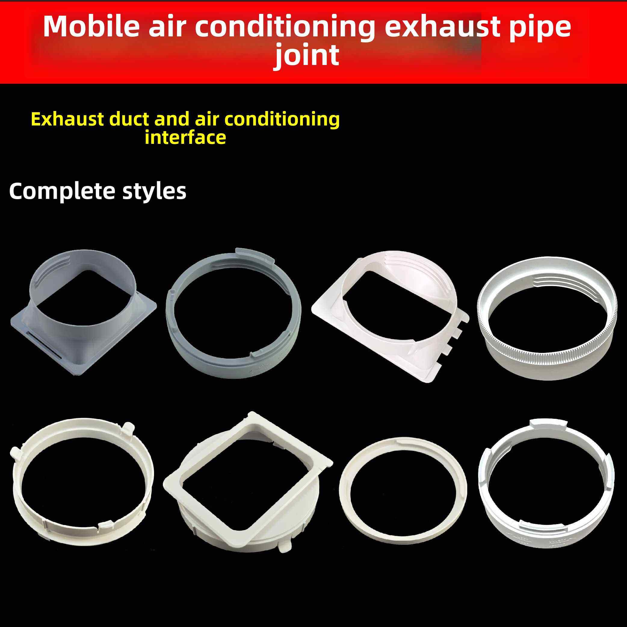 移动空调窗排气管本体接头挡板接口排气管卡扣移动空调配件