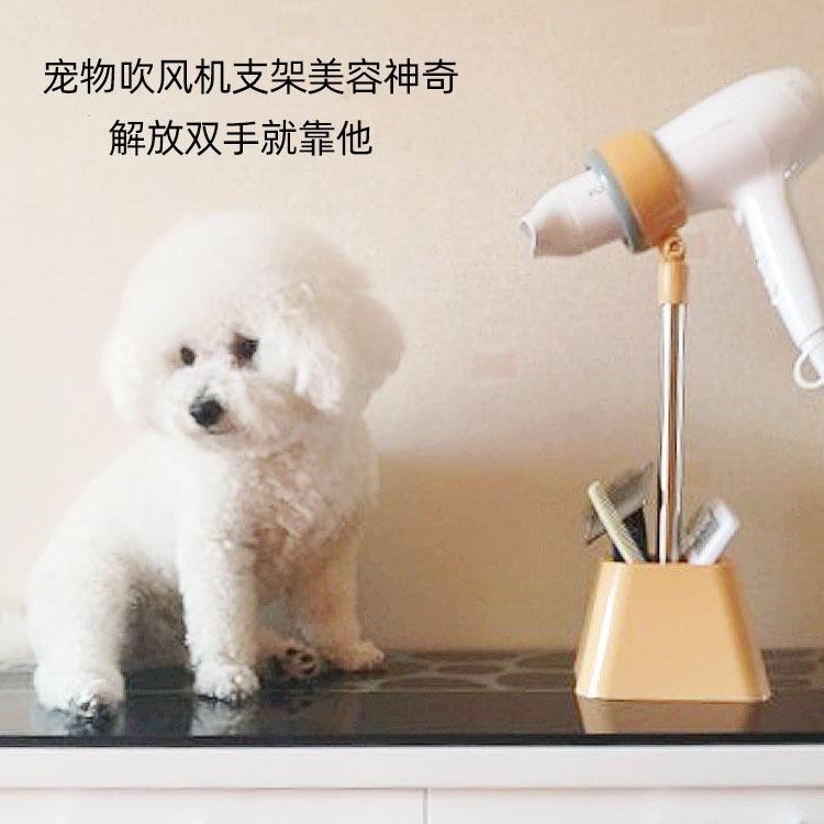 宠物吹风机支架风筒美容台剪拉毛固定架狗狗吹毛架子吹狗洗澡神器