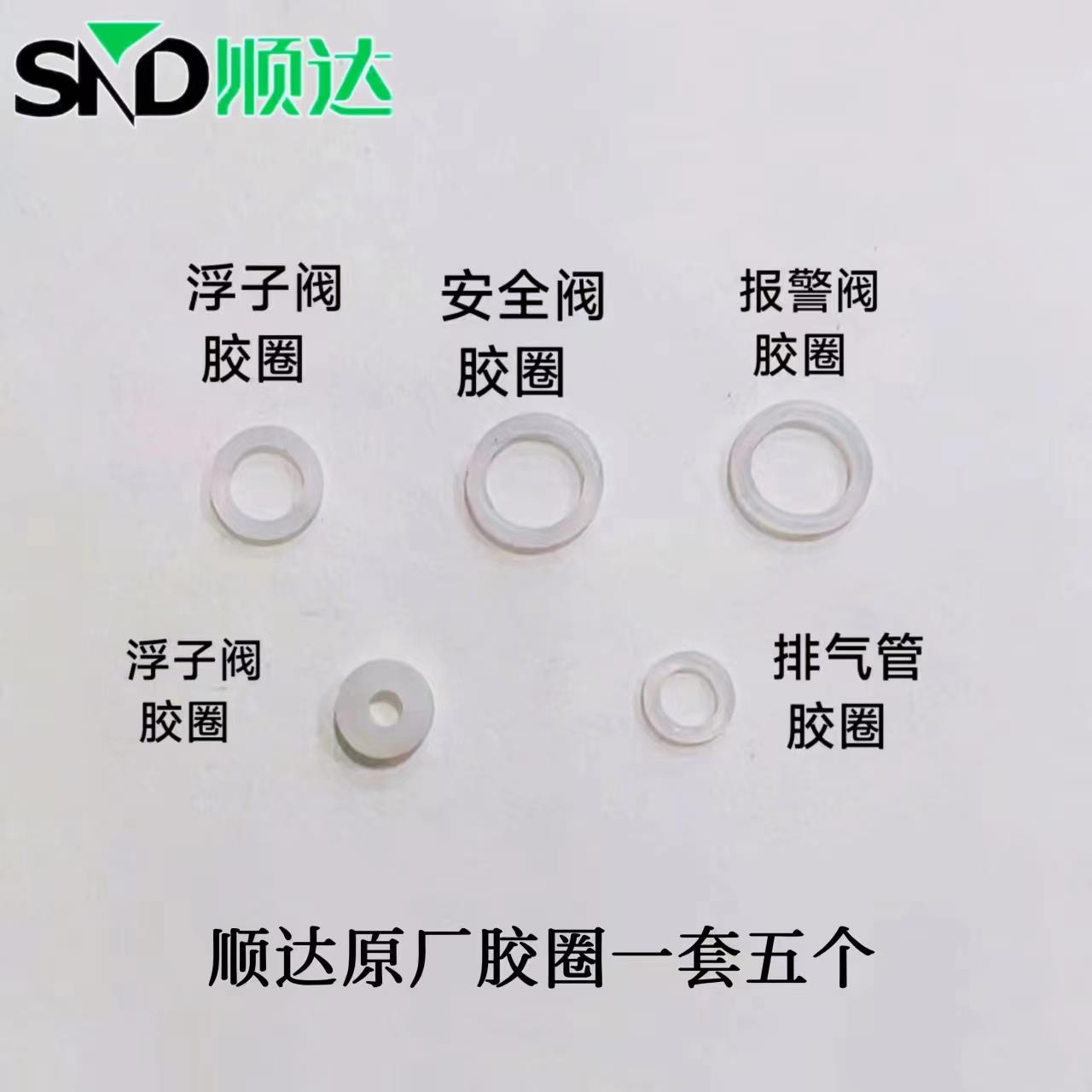 顺达原装不锈钢压力锅配件高压锅18-26cm气阀硅胶密封安全垫胶圈