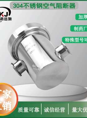 DN50洁净防倒灌地漏不锈钢卫生级空气阻断器水封阻断地漏隔断排污