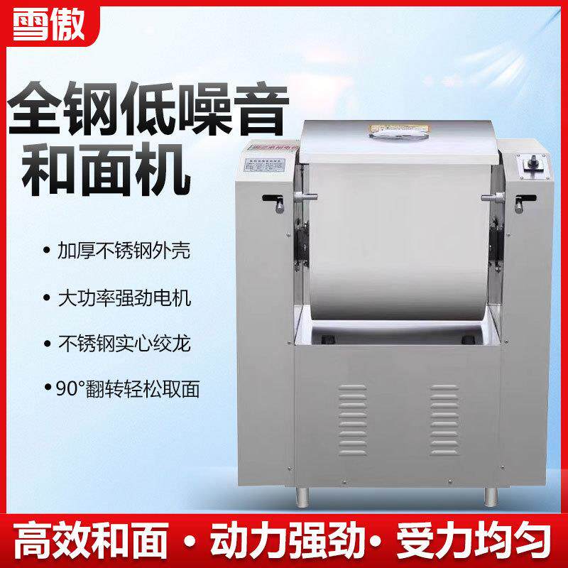 和面机商用15公斤25公斤50公斤75公斤静音低噪音和面机