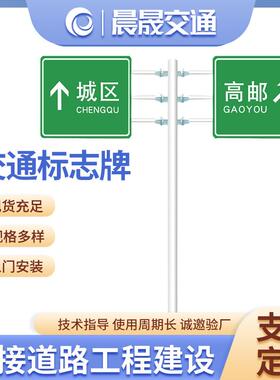 厂家供应交通标志牌F型交通标识牌反光标志牌路口道路警示牌