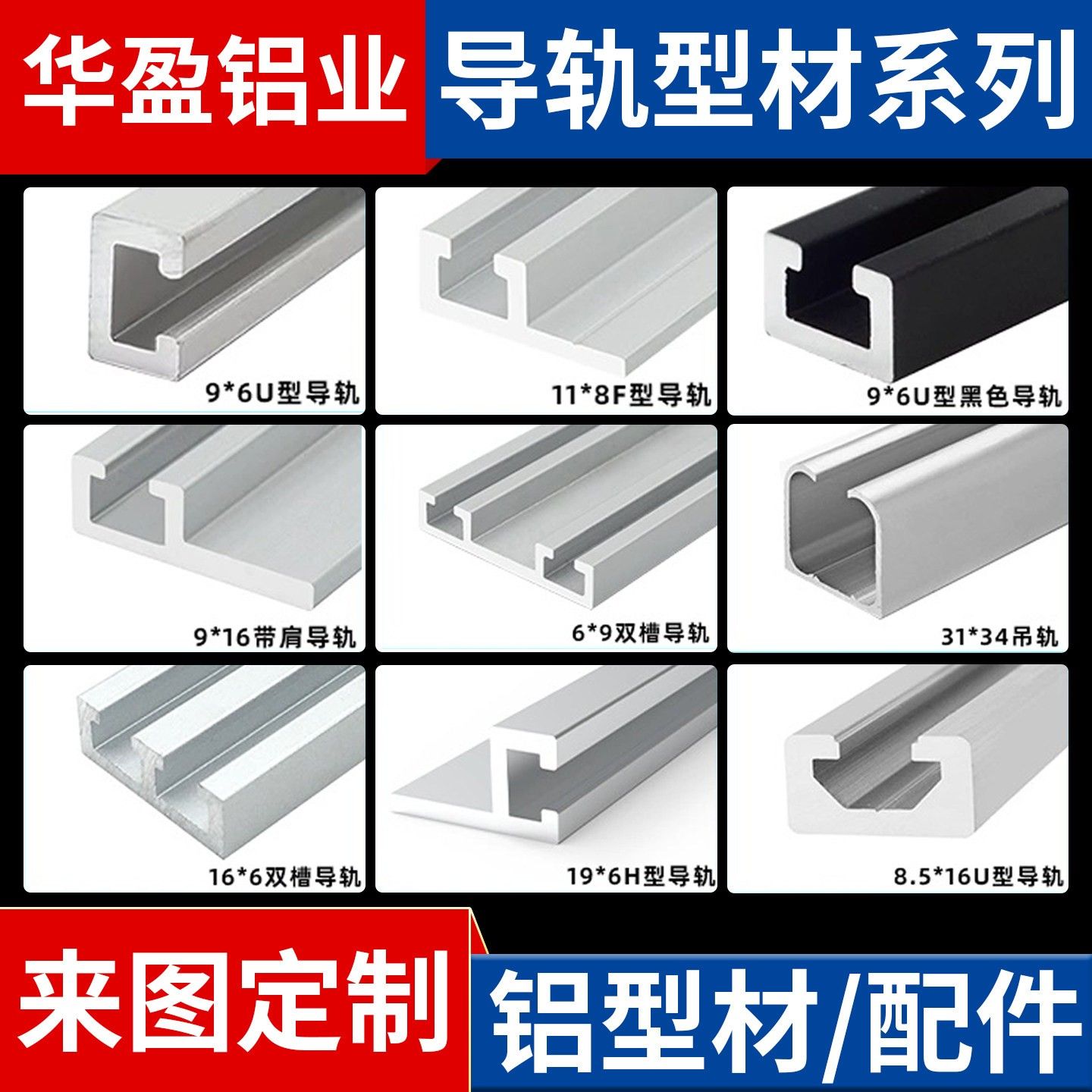 铝合金光电导轨9*6F带肩开关安装槽16*9/11*8U型传感器导轨铝型材