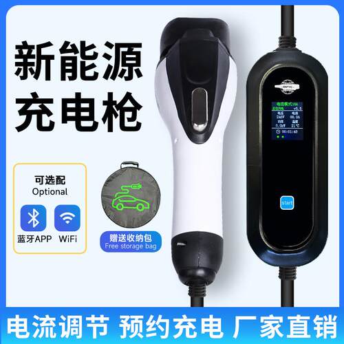充电枪3.5kw彩屏多档调节预约新能源汽车通用随车充电动充电桩