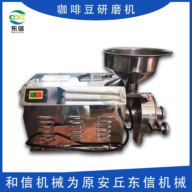 高产量咖啡豆研磨机 中型咖啡研磨机 电动咖啡研磨机咖啡豆烘焙机