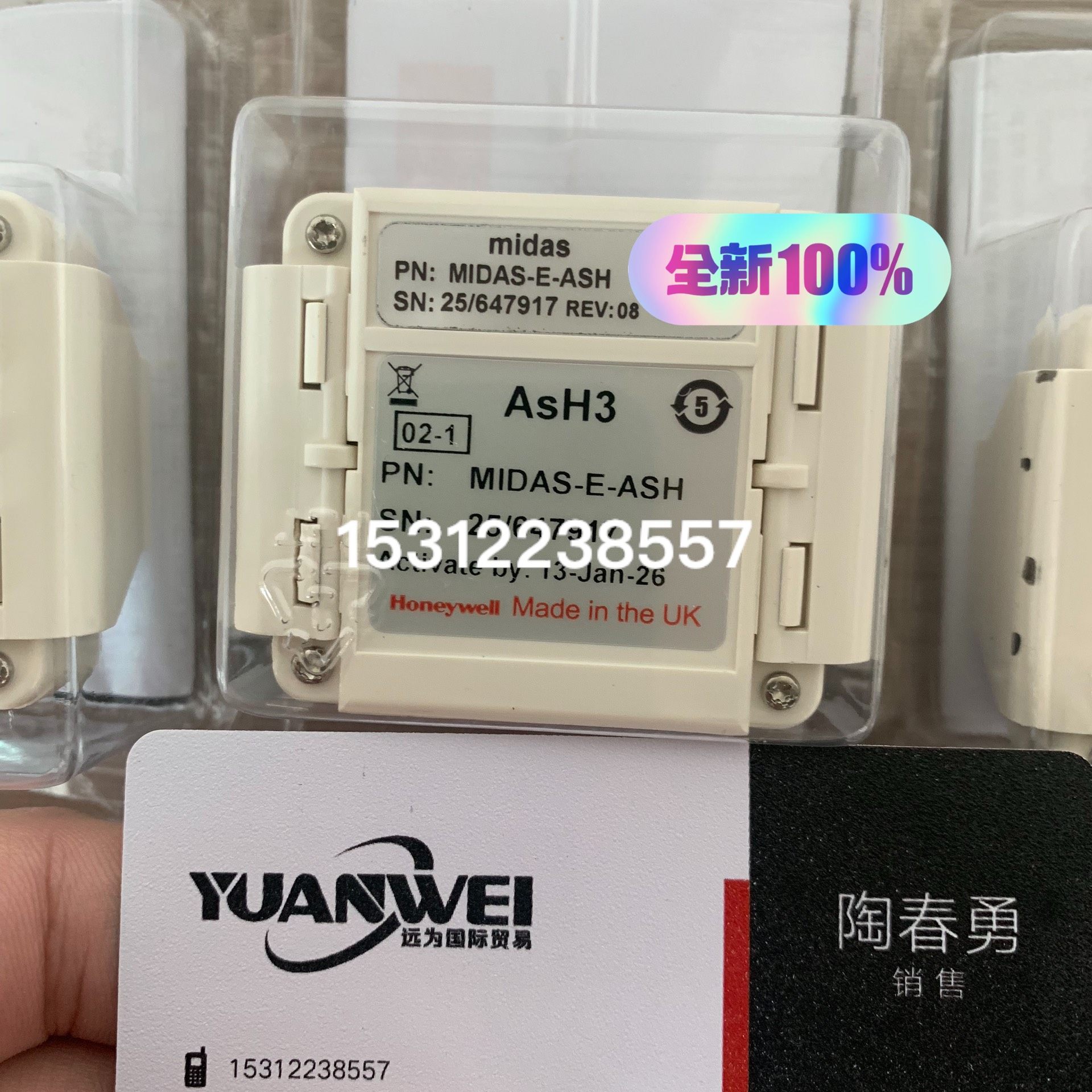 25-26年最新到货日期MIDAS-E-ASH霍尼韦尔Hon