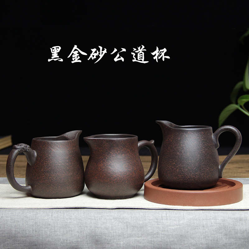 宜兴黑金砂紫砂公道杯分茶器全手工手把家用小茶杯子功夫茶具配件
