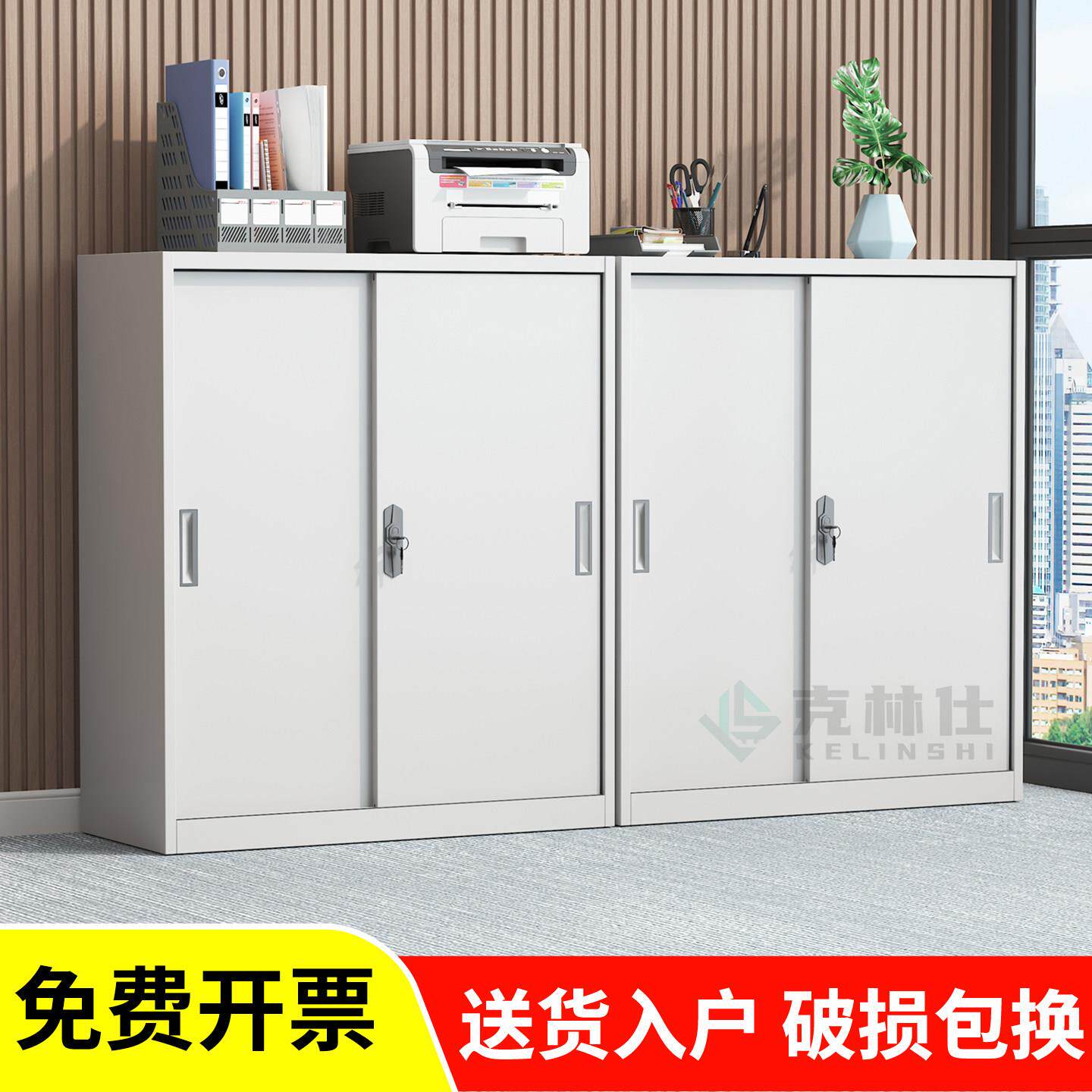 办公室铁皮文件柜落地资料档案柜推拉移门玻璃矮柜带锁抽屉收纳柜