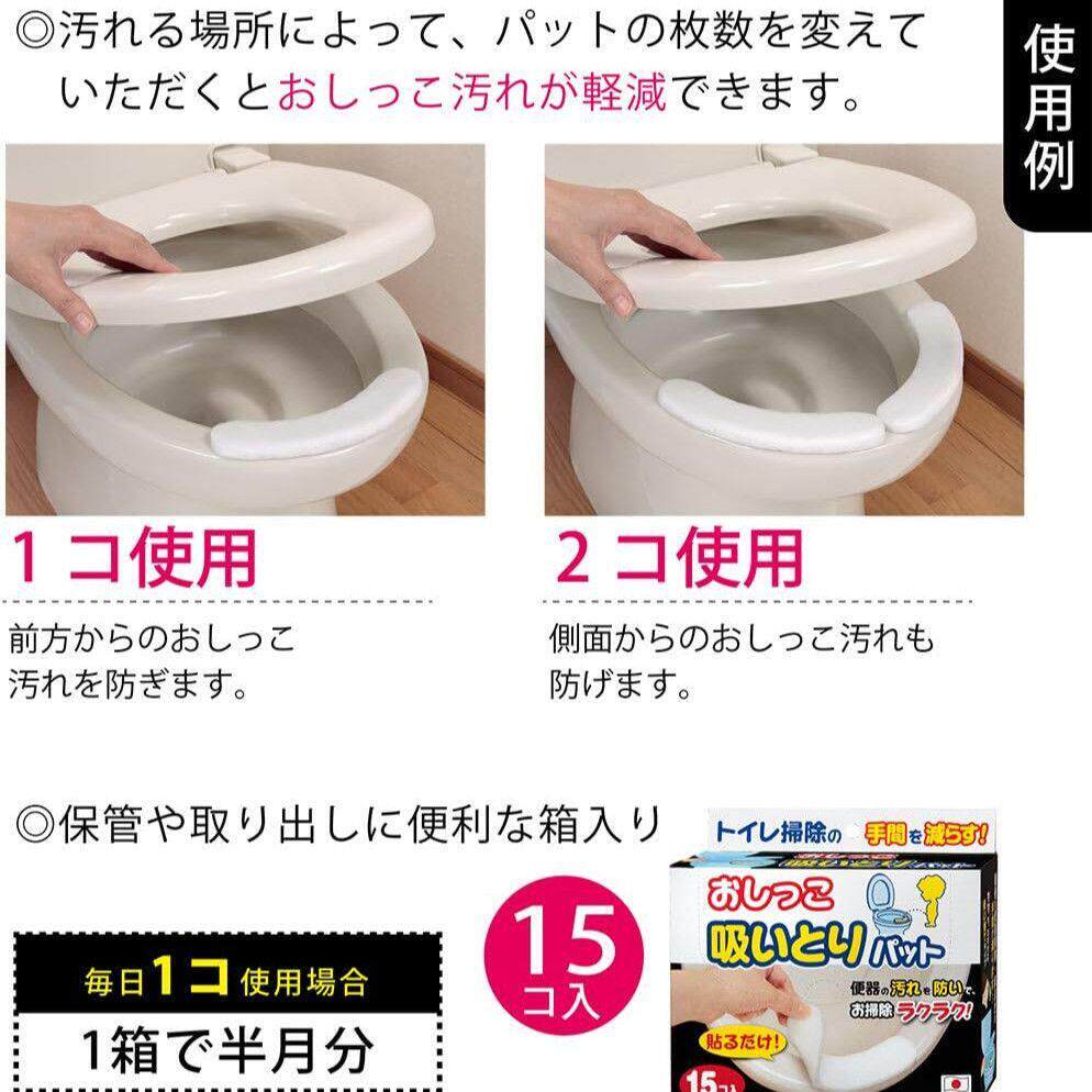 马桶防溅尿贴防污垫隔脏马桶通用小便垫马桶隔尿马桶小便防溅静音