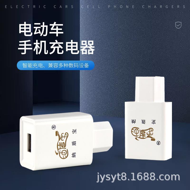 地摊货源热卖电动车手机充电器usb万能型转5v电瓶车充电口转换头