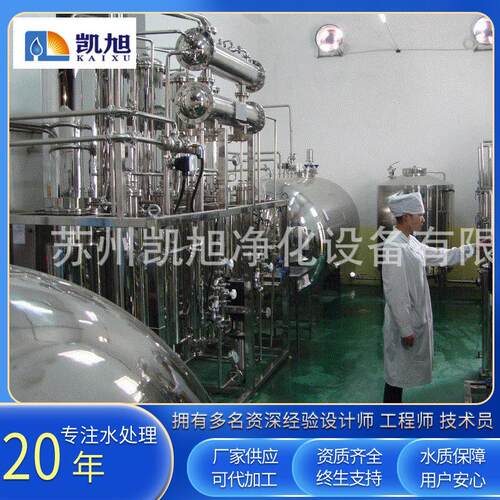 工业机械纯化水设备化工输液厂水纯化水设备GMP智能纯化水设备
