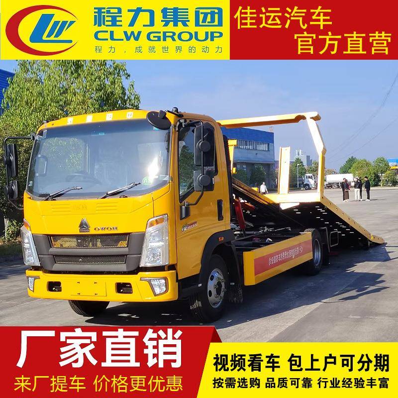 清障车拖车道路救援车拖拽车抢险救援平板拖吊多功能托举牵引车