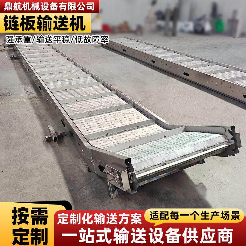 物料果蔬烘干食品输送机工业废料破碎机链板线货物运输链板输送机