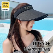 大檐遮阳帽女防晒防紫外线空顶草帽子户外UPF50 遮全脸防晒帽夏季